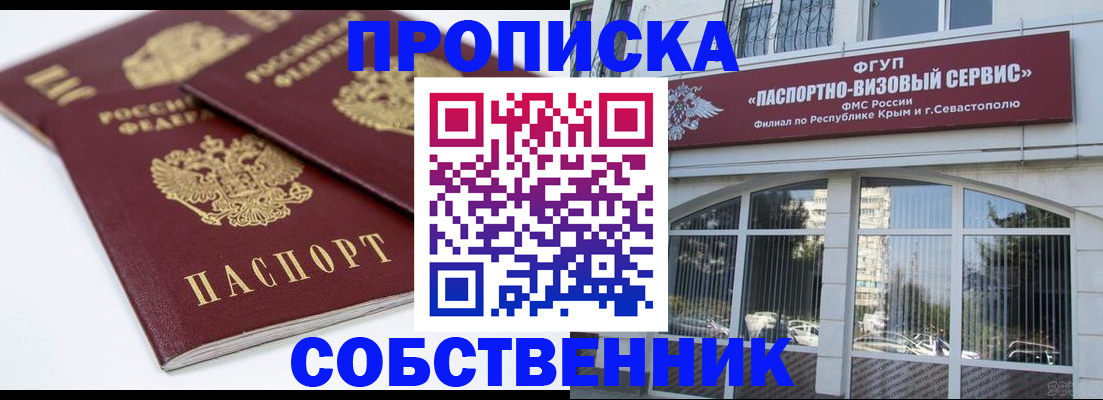 пропишу в квартире в Глазове