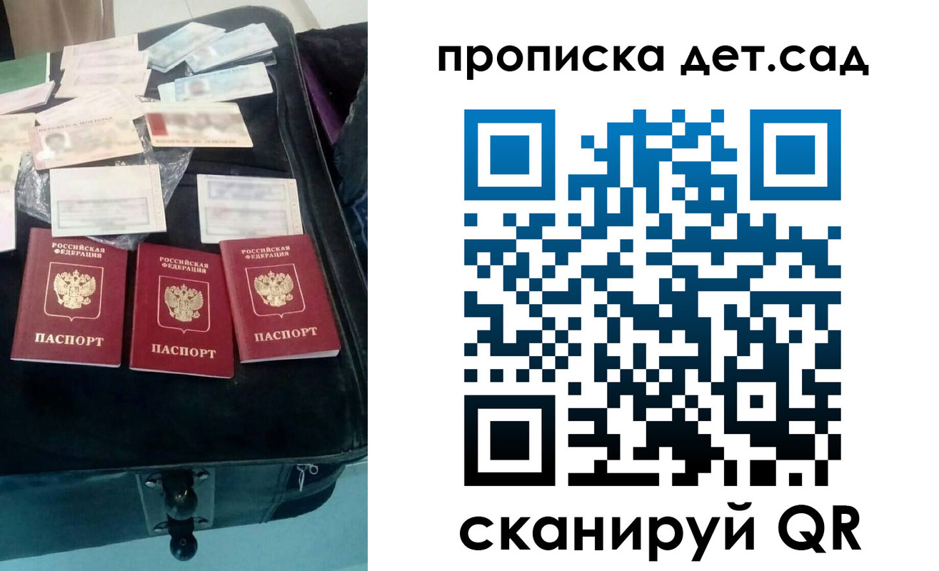 прописка в квартире в Глазове
