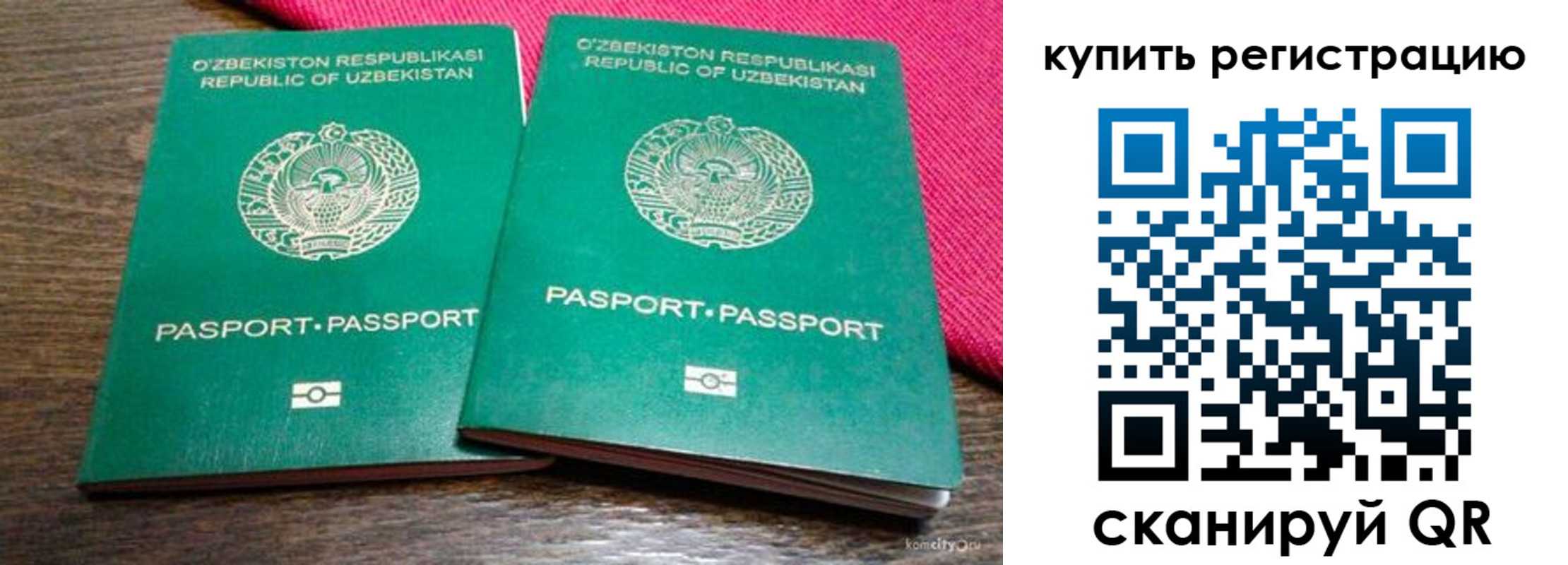 временная регистрация для школы в Глазове