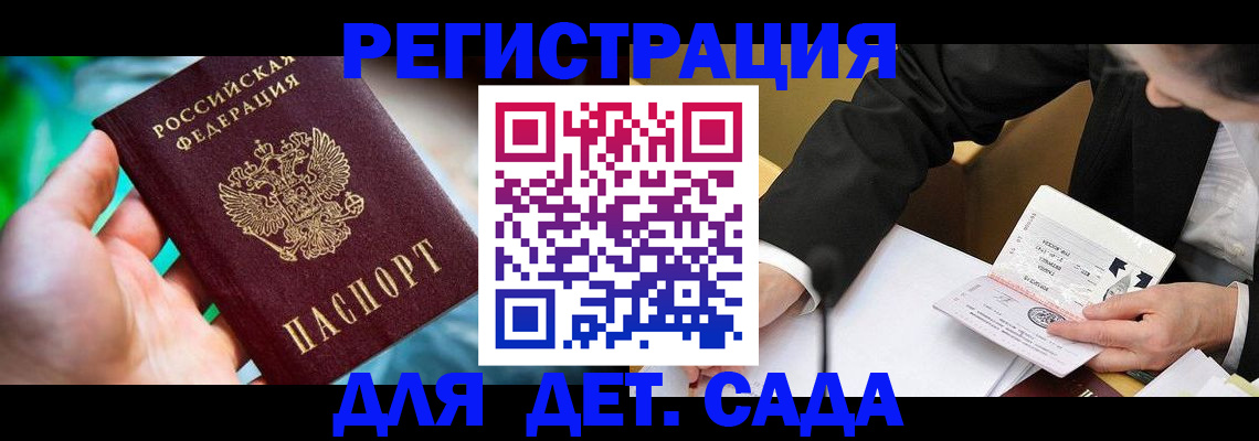 прописка поиск в Глазове