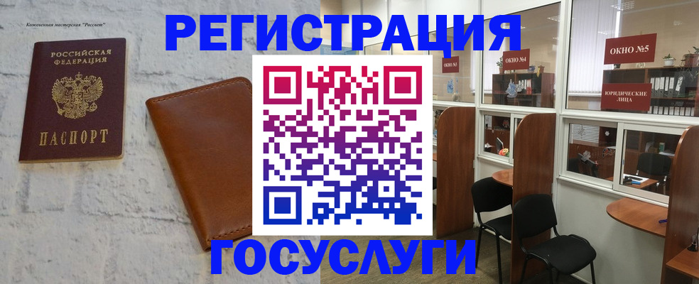 временная регистрация законно в Глазове