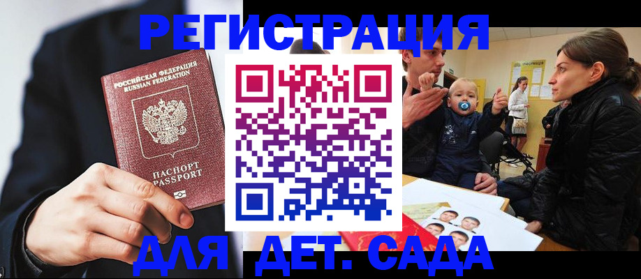 прописка штамп в Глазове