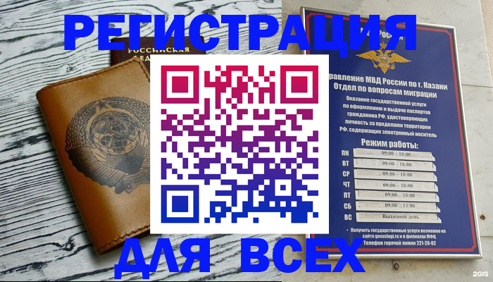 прописка паспорт в Глазове