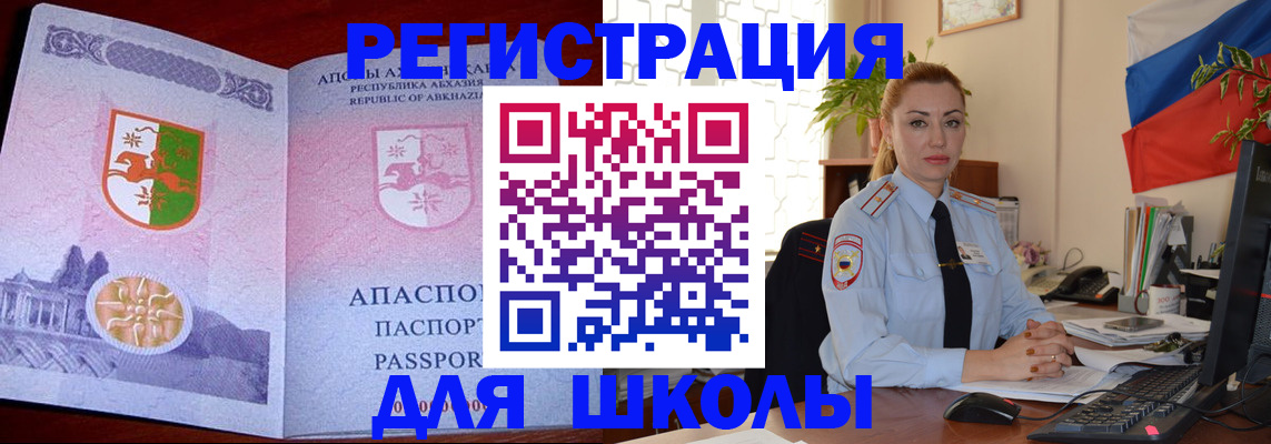 временная регистрация недорого в Глазове