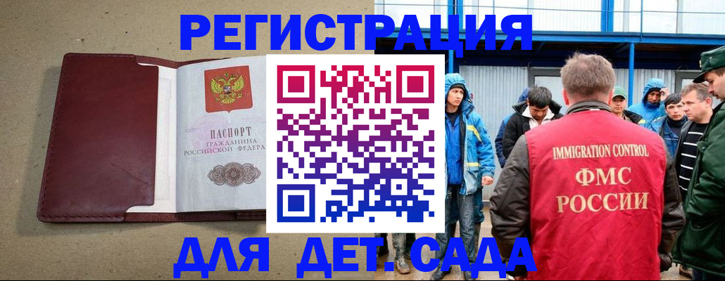 купить прописку в Глазове
