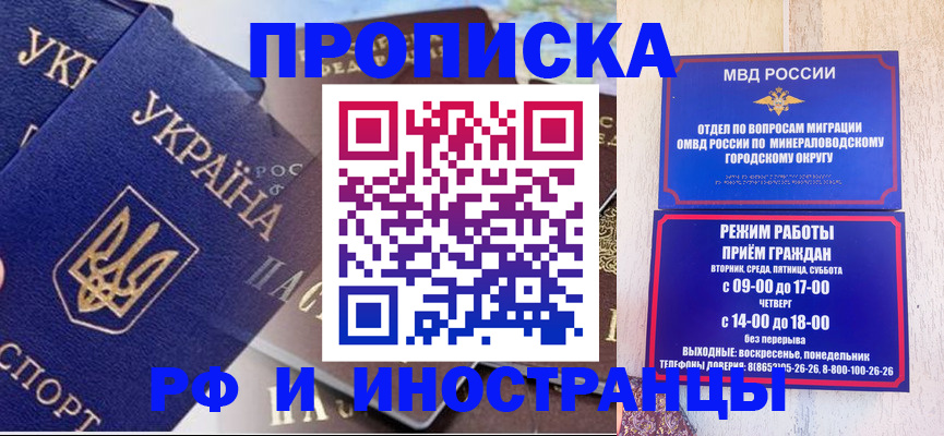 временная регистрация надежно в Глазове